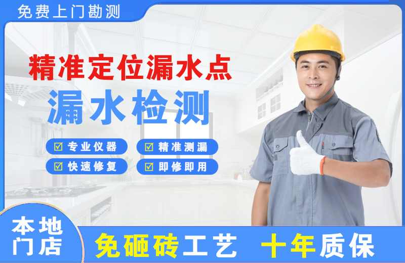 鄂城精准测漏点