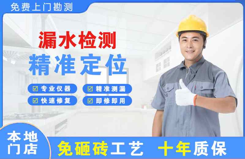 鄂城漏水检测精准定位